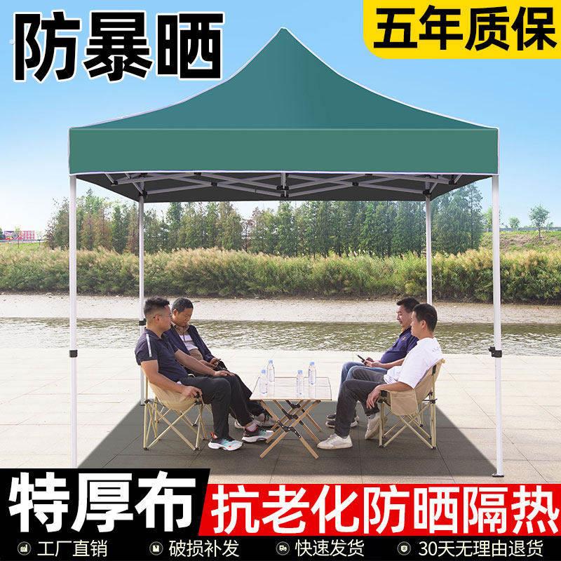 户外遮阳棚可折叠帆布防雨布帐篷定制广告大伞防晒摆摊专用遮雨棚
