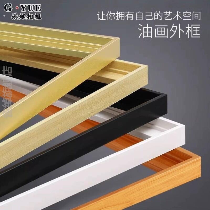 窄边油画框外框空框相框定制数字油画装裱油画布架大尺寸挂墙定做