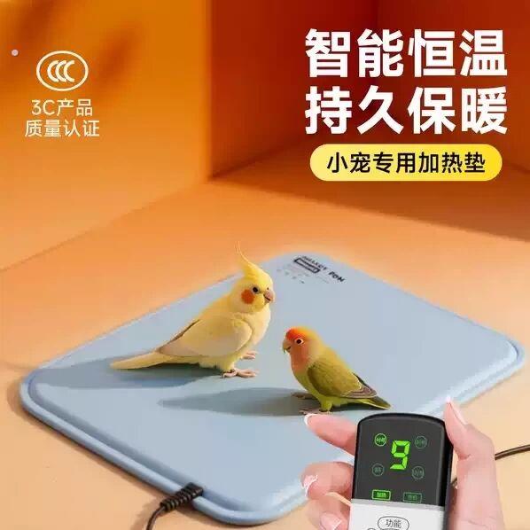 鹦鹉加热垫小型宠物电热毯可控温防水恒温垫迷你电褥子取暖发热垫