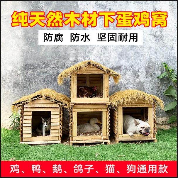 户外实木制鸡笼子鸡窝鸡舍鸡房子鸡笼免笼猫舍鸽子笼鸟笼家用狗窝