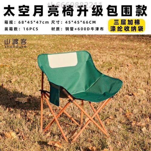 加高可折叠户外椅躺椅可折叠月亮椅围炉小凳沙发沙滩椅便携写生