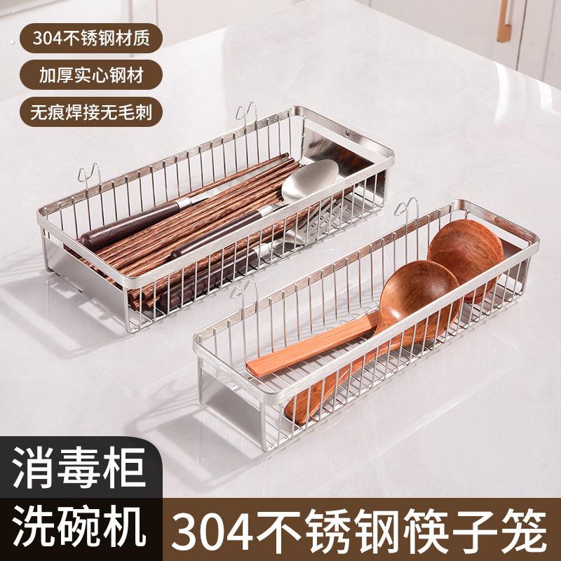筷子收纳盒抽屉里筷笼餐具消毒柜勺子筷篮桶家用不锈钢厨房304