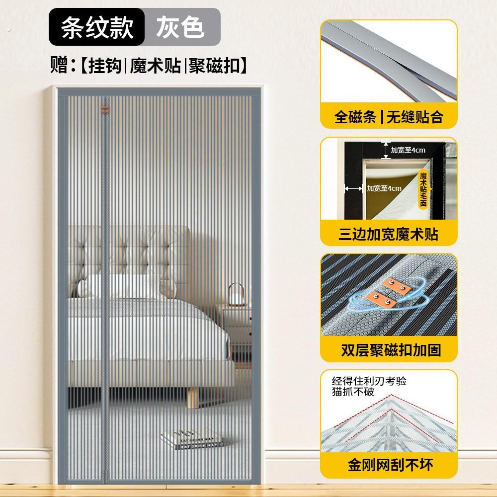 侧开防蚊虫门帘2026新款高档家用纱门纱窗网免打孔磁吸条强力自粘图片