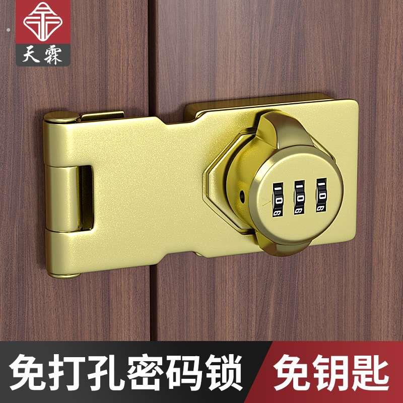 免打孔密码柜门锁冰箱锁扣防盗抽屉锁双开柜子锁文件柜推拉门锁具