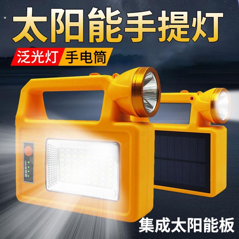 太阳能手提灯充电式强光超亮户外灯防汛巡逻家用多功能应急照明灯