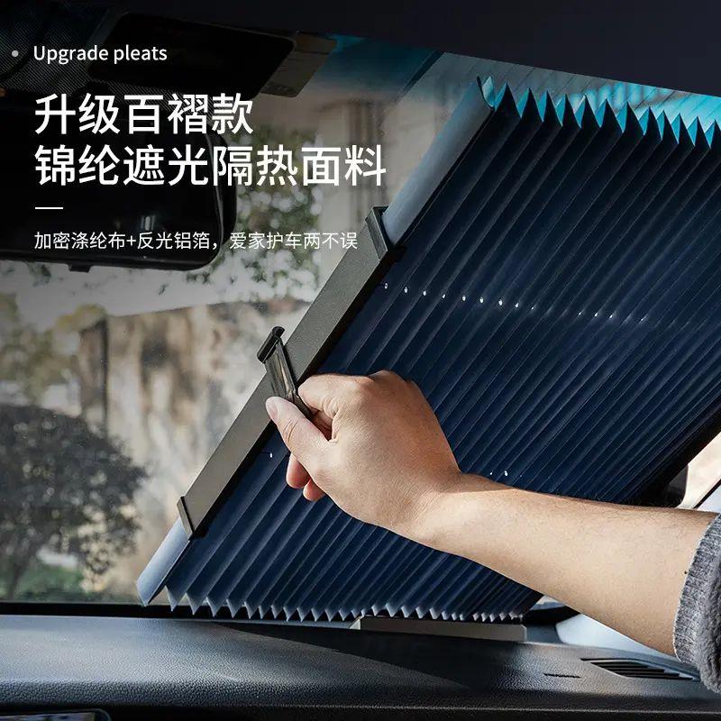 汽车遮阳帘防晒隔热停车用自动伸缩遮阳遮光挡前挡风玻璃遮阳伞罩