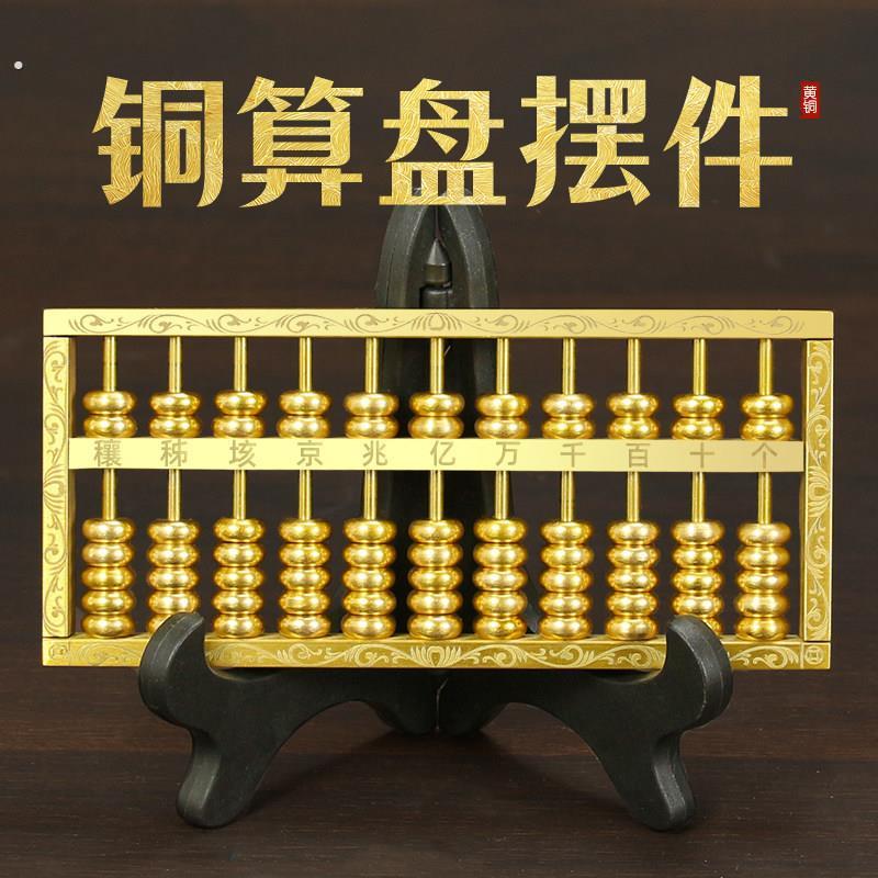 铜算盘摆件大小号如意算盘实心珠算客厅书房装饰品家居开业礼品