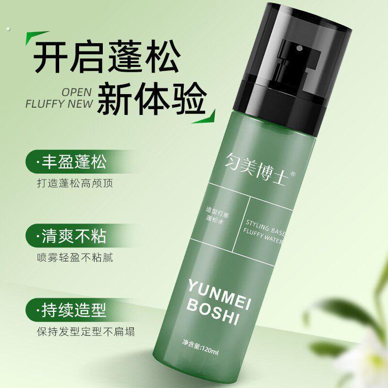 匀美博士造型打底蓬松喷雾水立体免洗清爽自然细腻丰盈不伤发