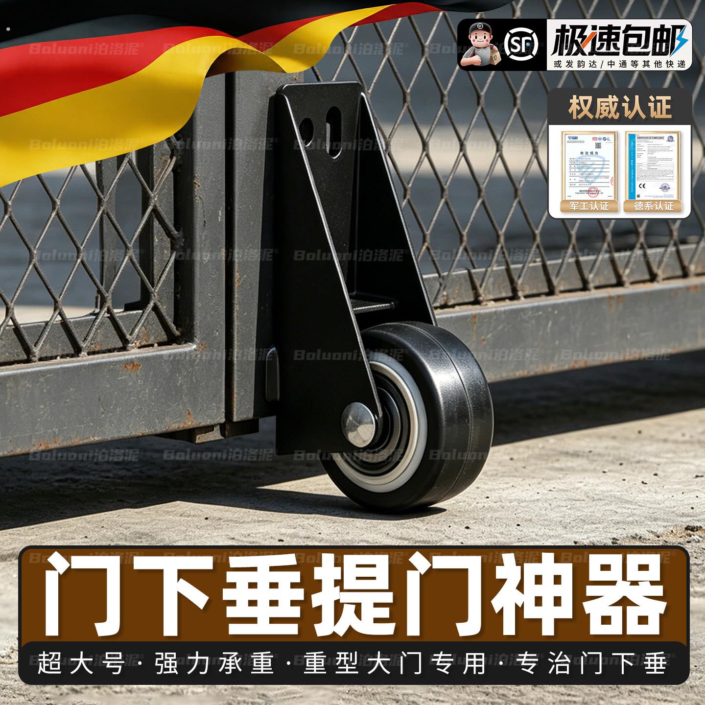 门下垂提门神器超静音大门铁门滚轮耐磨垂直轮子承重木门底支撑轮
