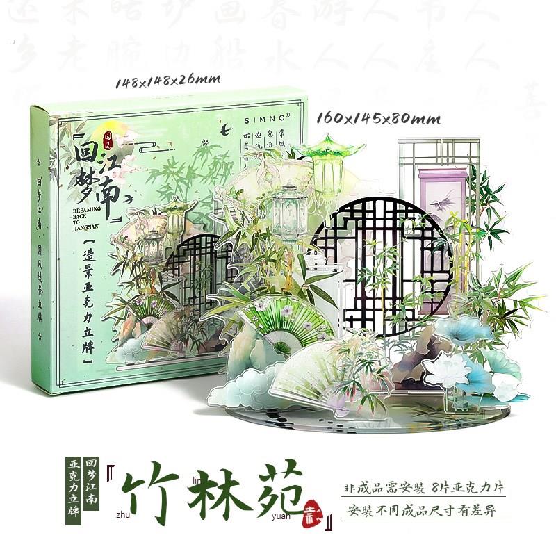 古风亚克力多插立牌高颜值国风扇子亭台琵琶竹子造景桌面摆件装饰