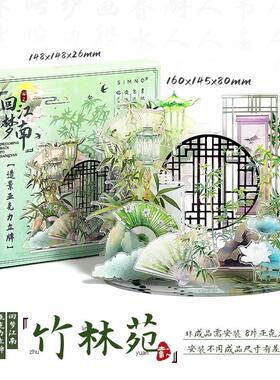 古风亚克力多插立牌高颜值国风扇子亭台琵琶竹子造景桌面摆件装饰