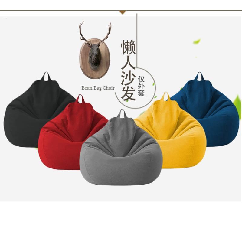豆袋懒人沙发简约可爱无填充物可躺半成品外壳替换套旧衣服收纳袋
