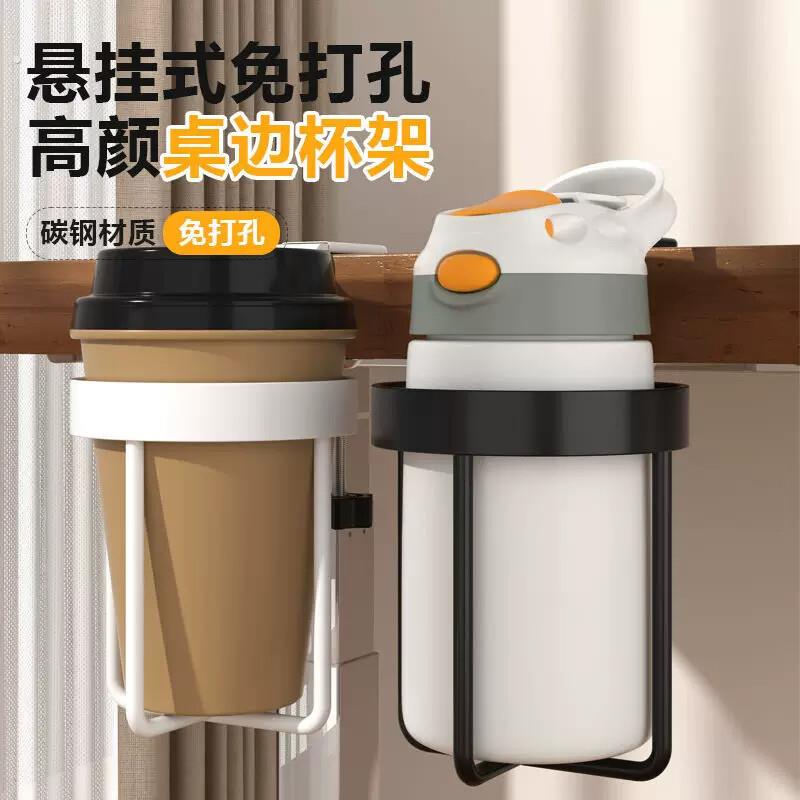电脑桌面收纳桌边固定水杯架水杯夹支架水杯托杯托架书桌置物架