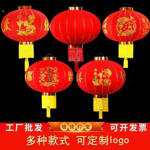 新年大红灯笼春节绒布喜庆装饰户外乔迁大门阳台植绒灯笼福字宫灯