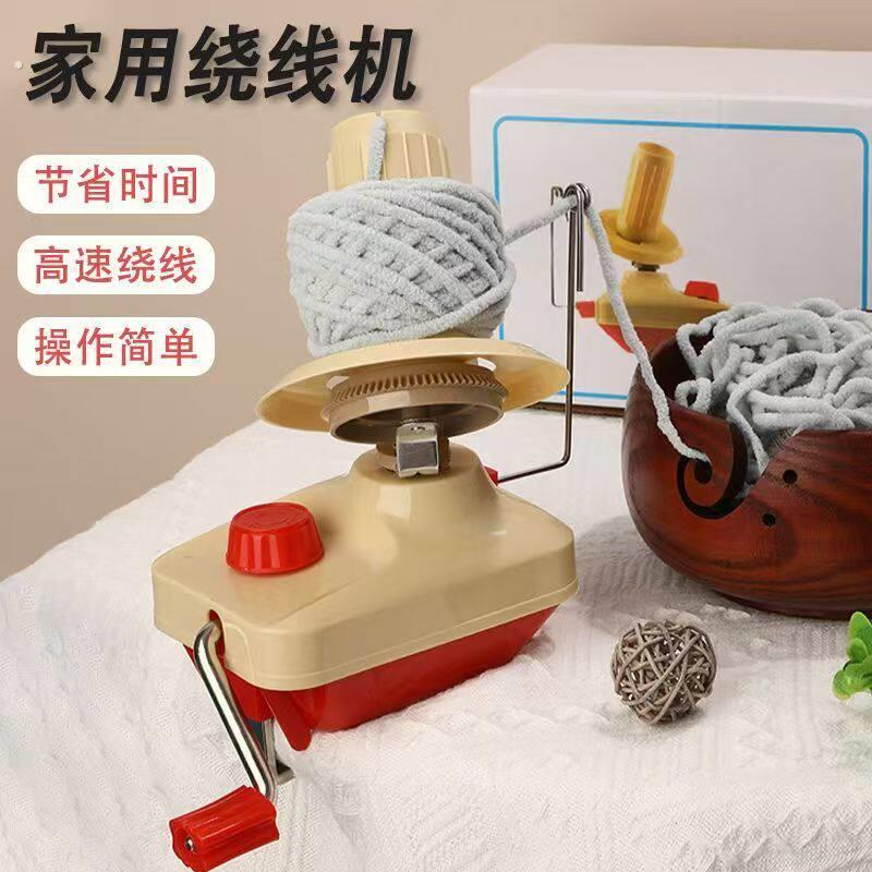 毛线编织工具绕线器毛线手动便捷理线小型摇线机分股合股卷线器