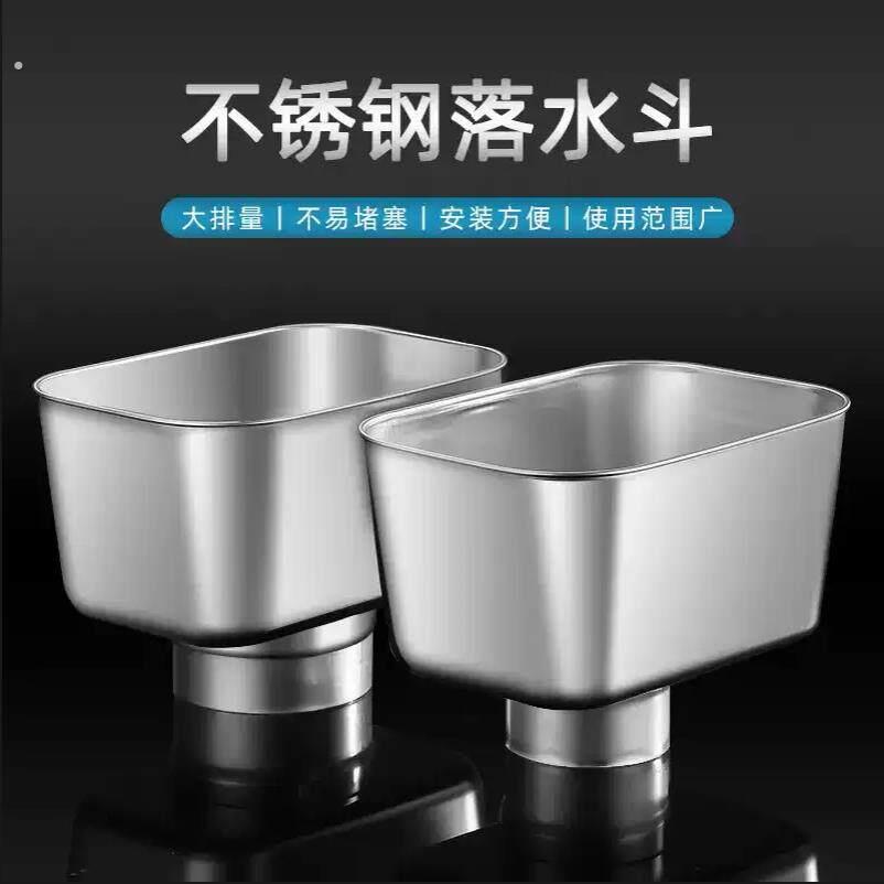 不锈钢雨水漏斗下水管件方型接水槽排水管配件大排量多规格水漏斗