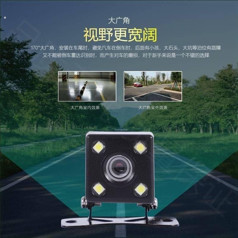 倒车摄影头高清夜视行车记录仪车载后视汽车通用广角影像摄像监视