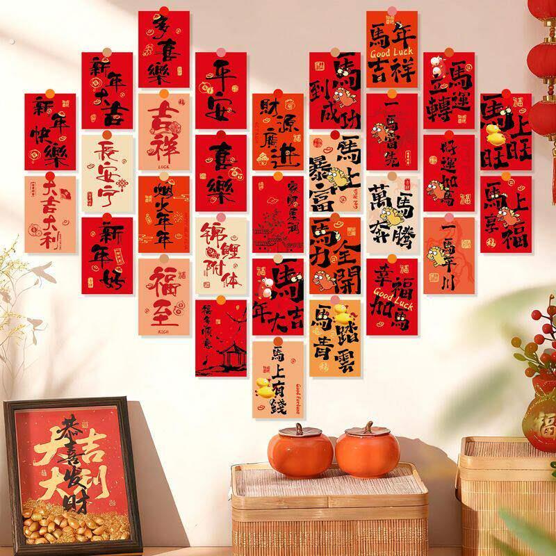 2026马年新年装饰品背景墙卡片装扮过年春节喜庆氛围布置贺卡墙贴