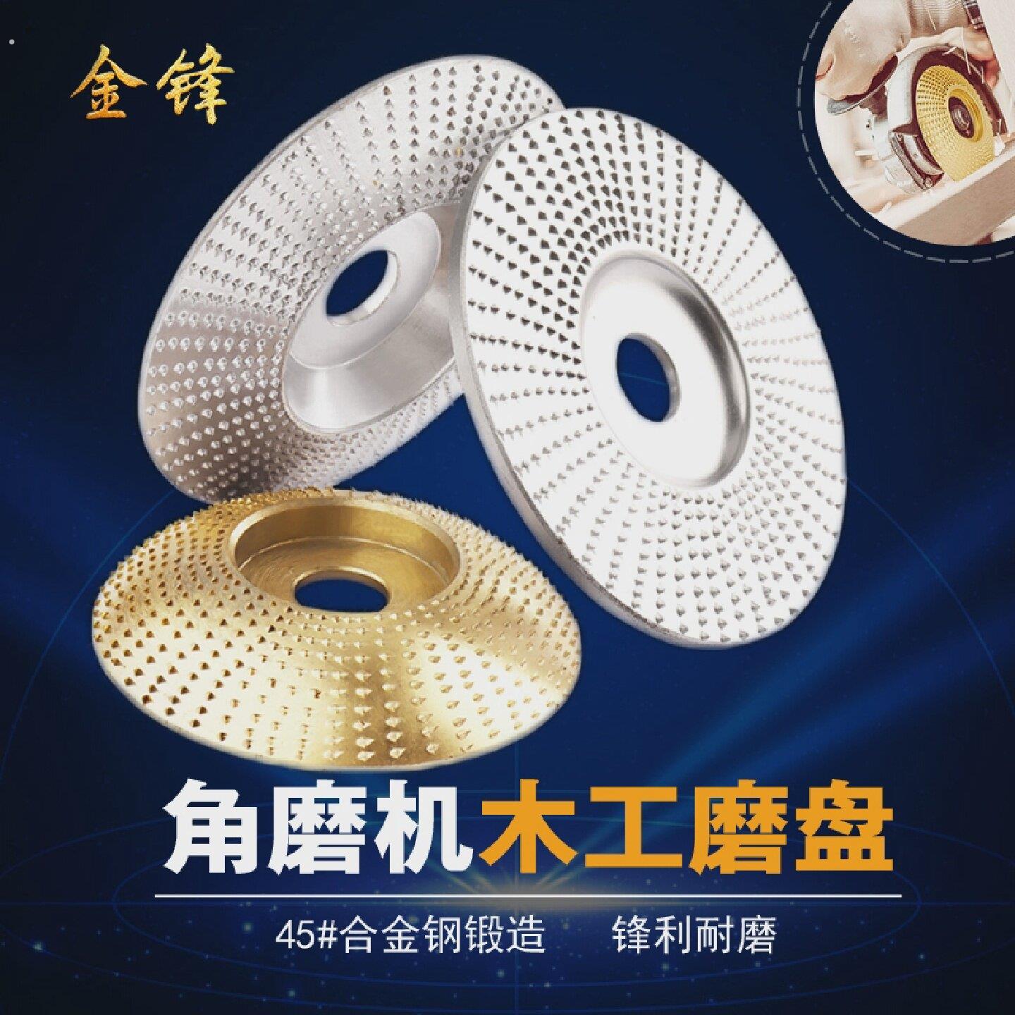 角磨机毛刺磨盘刺磨轮电动木工磨具茶盘根雕修型抛光磨片打磨轮盘