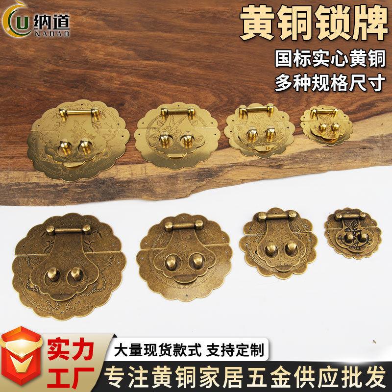 中式仿古家具纯铜锁扣樟木箱首饰盒箱扣复古老式木箱搭扣锁鼻扣锁