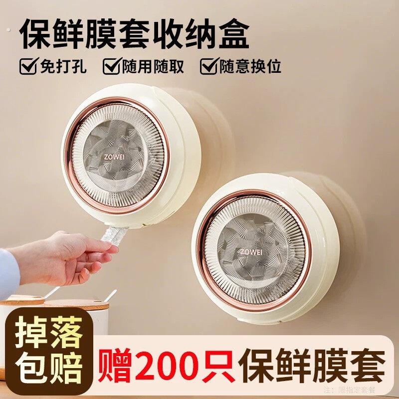 保鲜膜套收纳盒吸盘保鲜膜套收纳盒厨房冰箱免打孔抽取式一次性保
