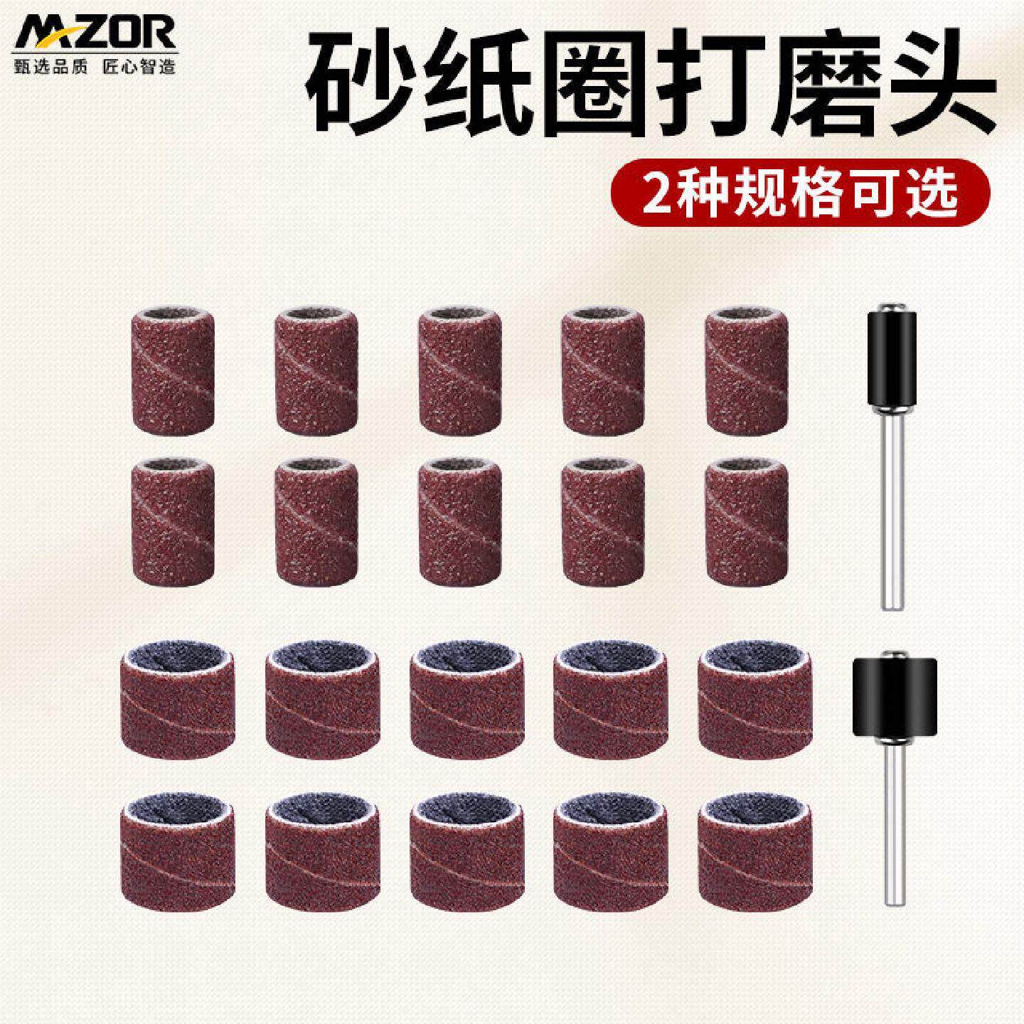 打磨砂纸圈电磨机专用抛光粗磨砂轮圈电动工具配件磨头小砂纸圈