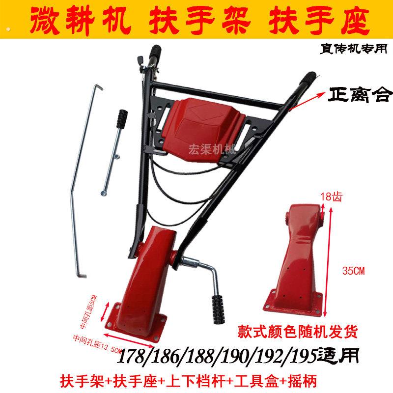 优选农用微耕机扶手架扶手座小型直传农业旋耕机械汽柴油耕地机覆