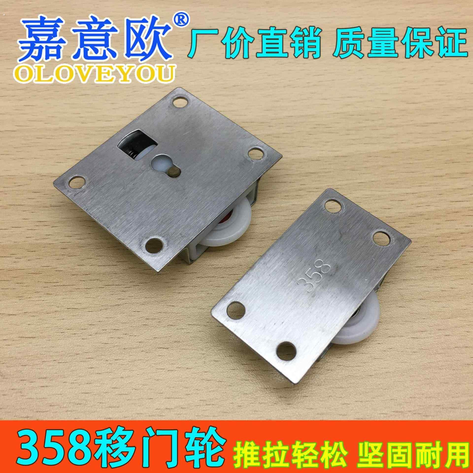 上下老式柜门滑轮衣柜趟门轮子移门轮拉门黑色塑料家俱整体橱柜门