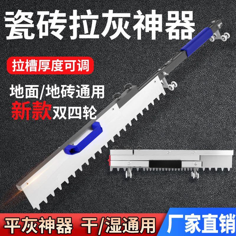 瓷砖平灰器铺贴砖地砖刮灰尺平沙找平瓦工平灰把子铺地板专用工具