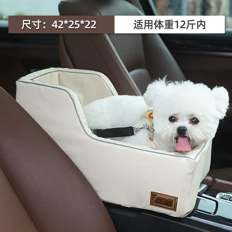 车载狗窝外出猫咪柴犬狗狗中控宠物夏季通用四季耐咬后排小狗长途