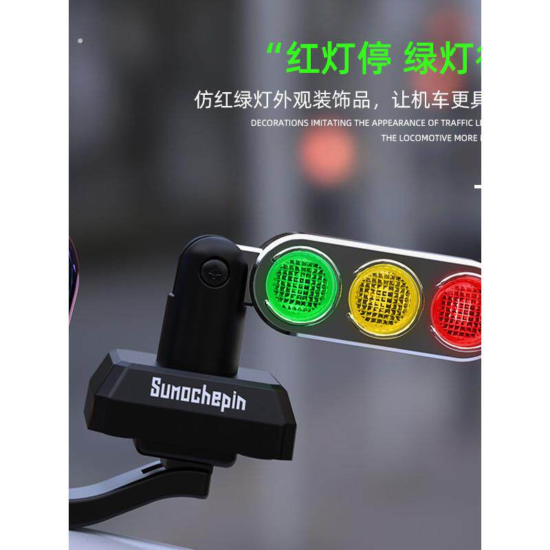 摩托车警示灯红绿灯摩的灯个性爆闪灯创意电动车装饰灯快拆尾箱灯