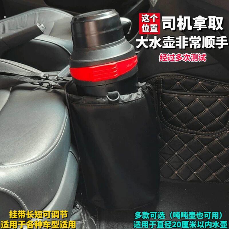 车载水壶固定器水杯架子收纳袋车用袋大号保温壶收纳车内固定置物