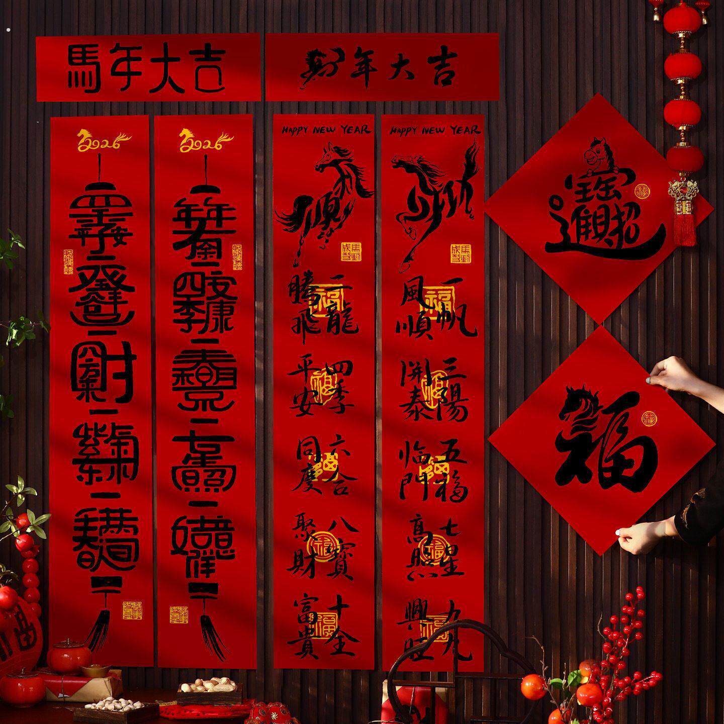 马年对联2026新款创意书法春联过年春节福字入户门贴新年装饰年货