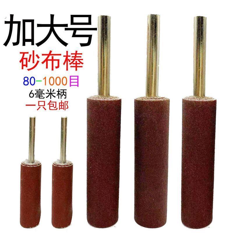 细砂纸内孔抛光打磨神器圆柱砂纸棒带柄打磨木工木材根雕砂布棒