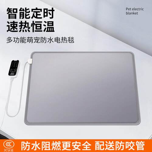 宠物电热毯猫咪恒温猫窝加热垫小型宠物专用防漏电发热狗狗电热毯