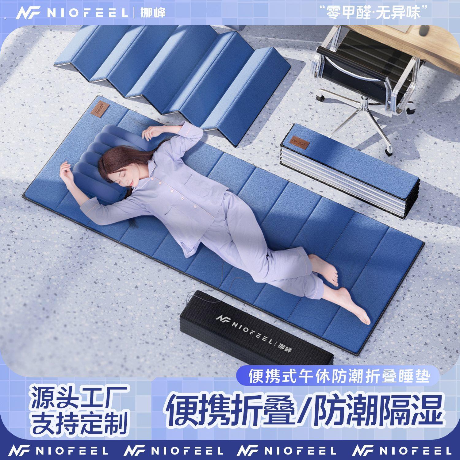 办公室午休折叠垫子睡觉睡垫单人可携式打地舖户外家用防潮午睡地
