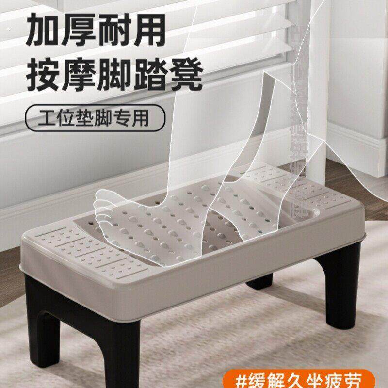 加厚办公室垫脚踩脚凳工位踏板脚踏凳防翘二郎腿搁脚神器马桶凳子