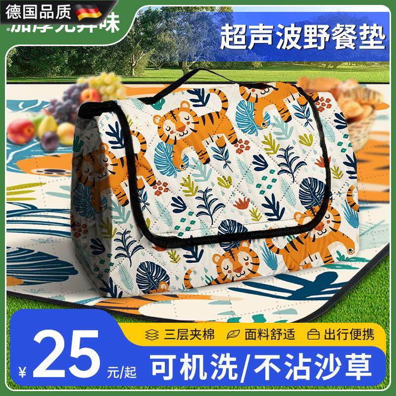飞行棋野餐垫防潮垫户外用品帐篷垫草地垫加宽郊游野餐布超声波加