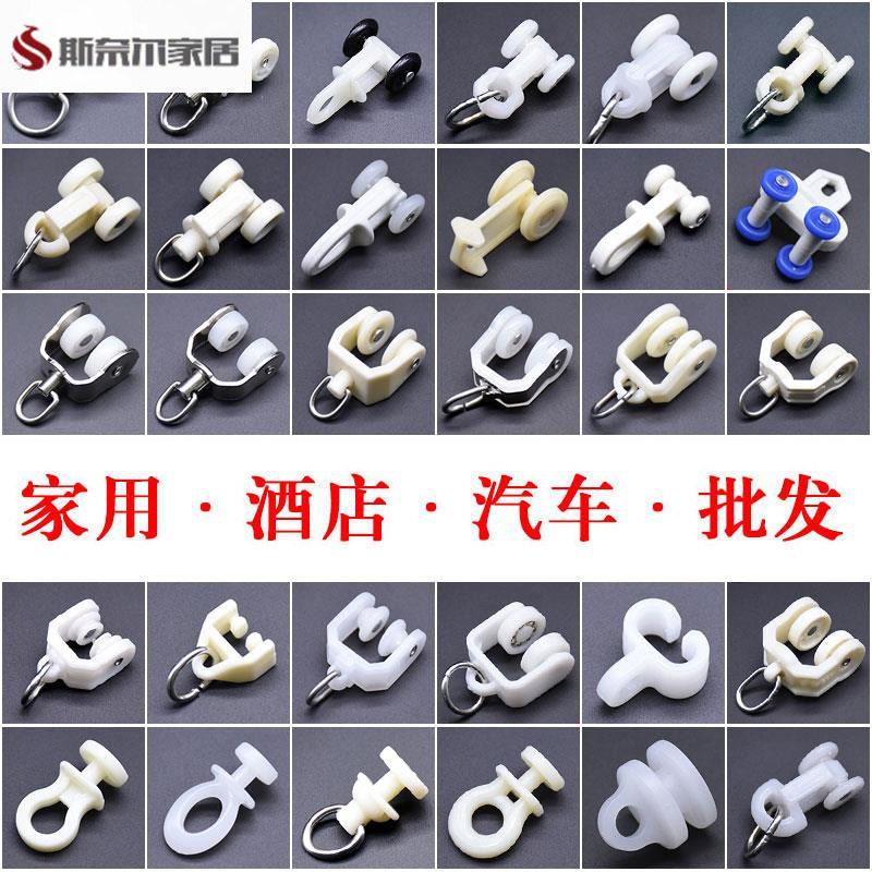 窗帘扣环不锈钢窗帘环窗帘扣环带滑轮窗帘轨道配件辅料滚轮老式直