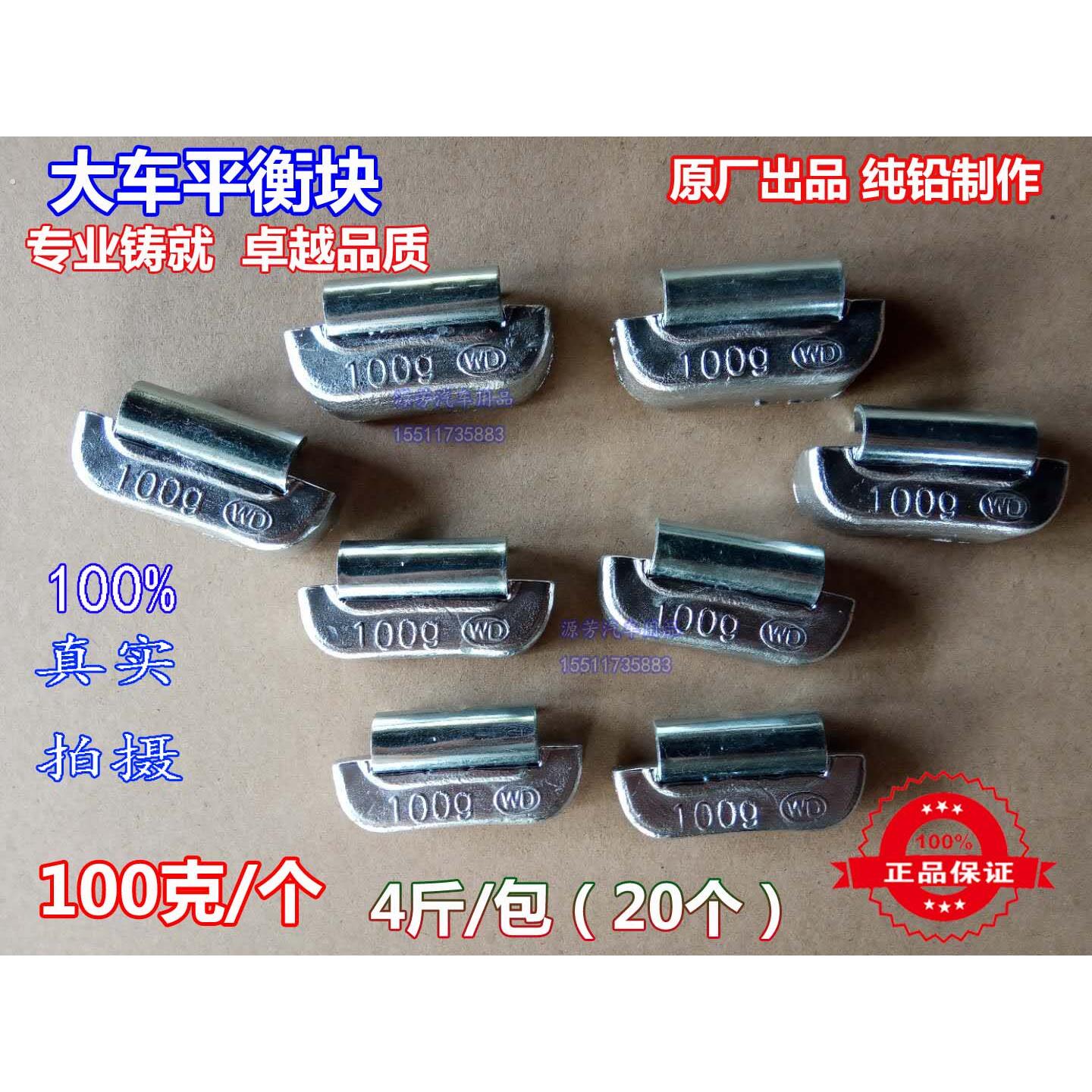 汽车轮胎动平衡块敲打挂钩平衡机校准卡勾块卡客车铅块平衡配重块
