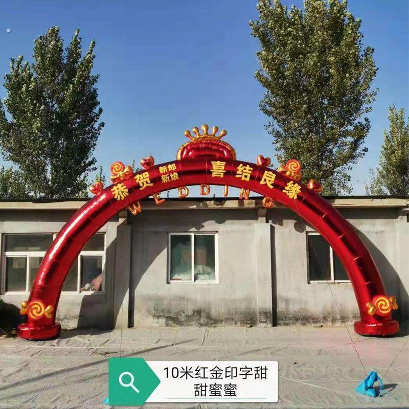 充气婚庆拱门结婚加厚红色彩虹门户外新款欧式开业庆典婚礼气拱门