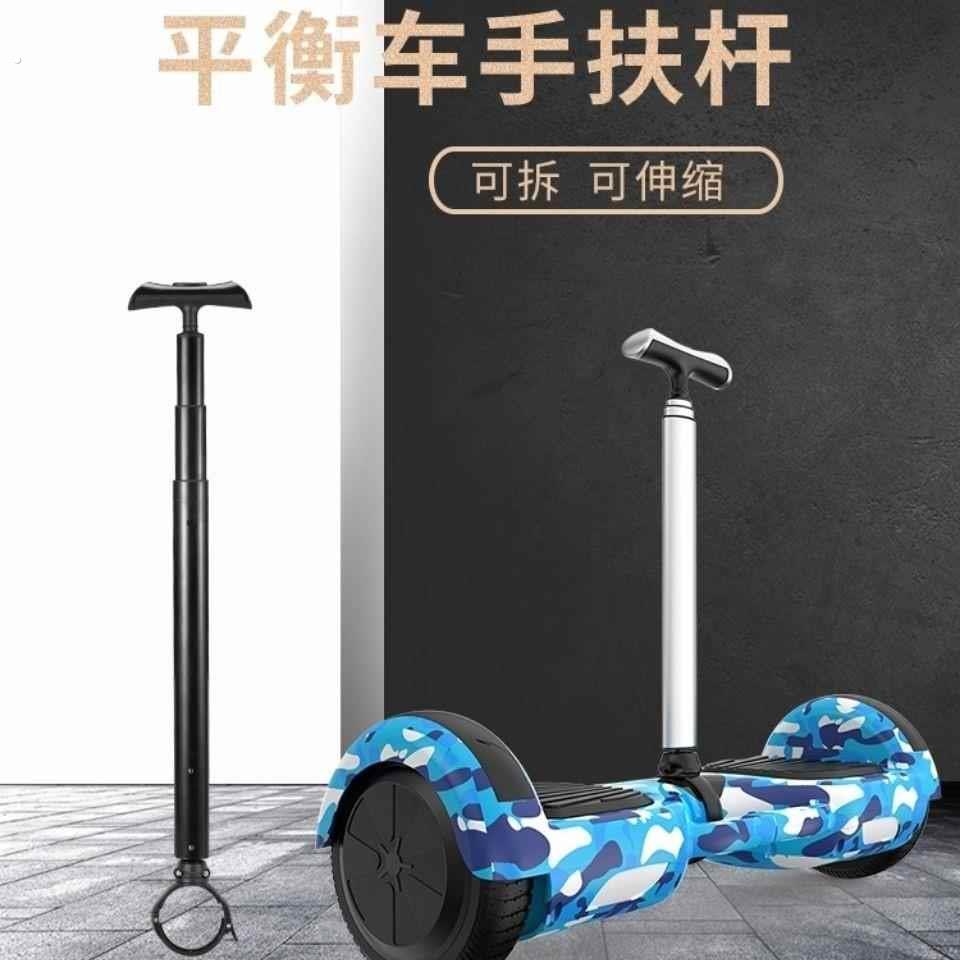 平衡手车扶杆扶手撑杆两轮194517伸拉杆通用配6.5寸8寸扭扭车儿