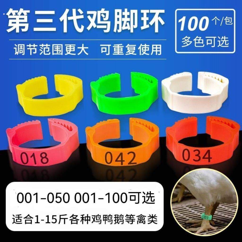 极速发货鸡脚环记号环鸡脚标签调节脚环卡扣脚环鸡鸭鹅禽类脚环