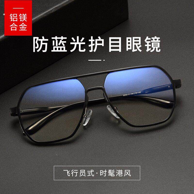防蓝光辐射眼睛框镜架男潮流网红近视眼镜大框无度数平光护眼韩版