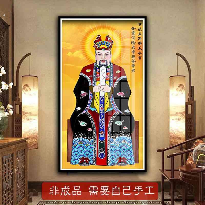 水官十字绣2025新款客厅洞阴大帝三元家用画像三官大帝满砖钻石画