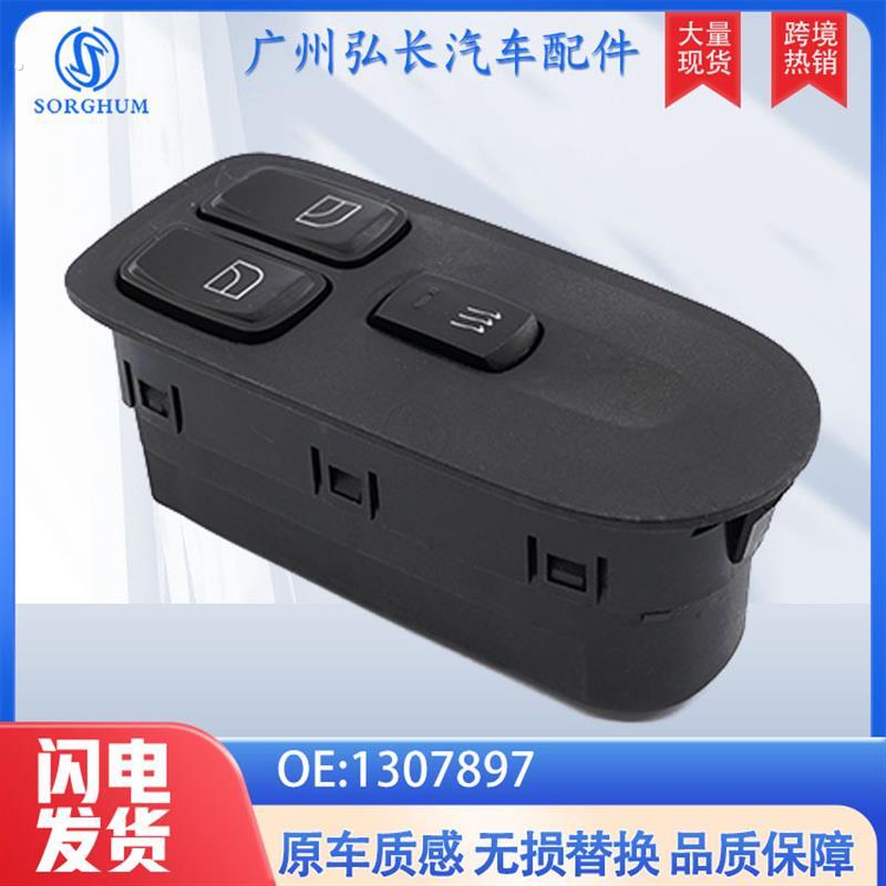 1307897适用于达夫卡车玻璃升降器开关总成汽车电动车窗升降开关