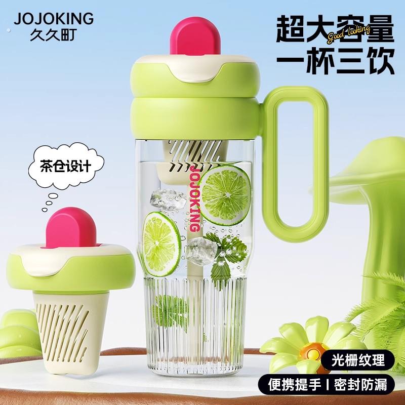 水杯女夏季吸管杯大容量带茶仓把手可携式冰霸杯塑料杯子车载防漏