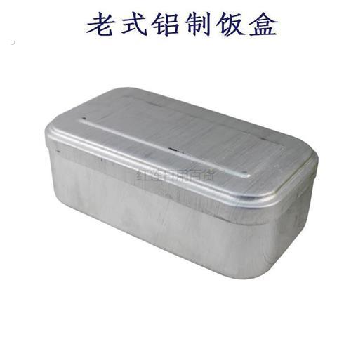 老式铝饭盒怀旧加厚大号便当盒复古饭盒便当盒菜盒实验盒老式饭盒