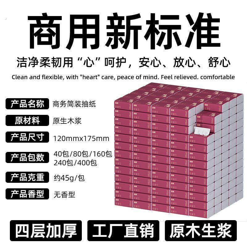 整箱酒店足浴会所办公专用抽纸饭店餐厅餐巾纸