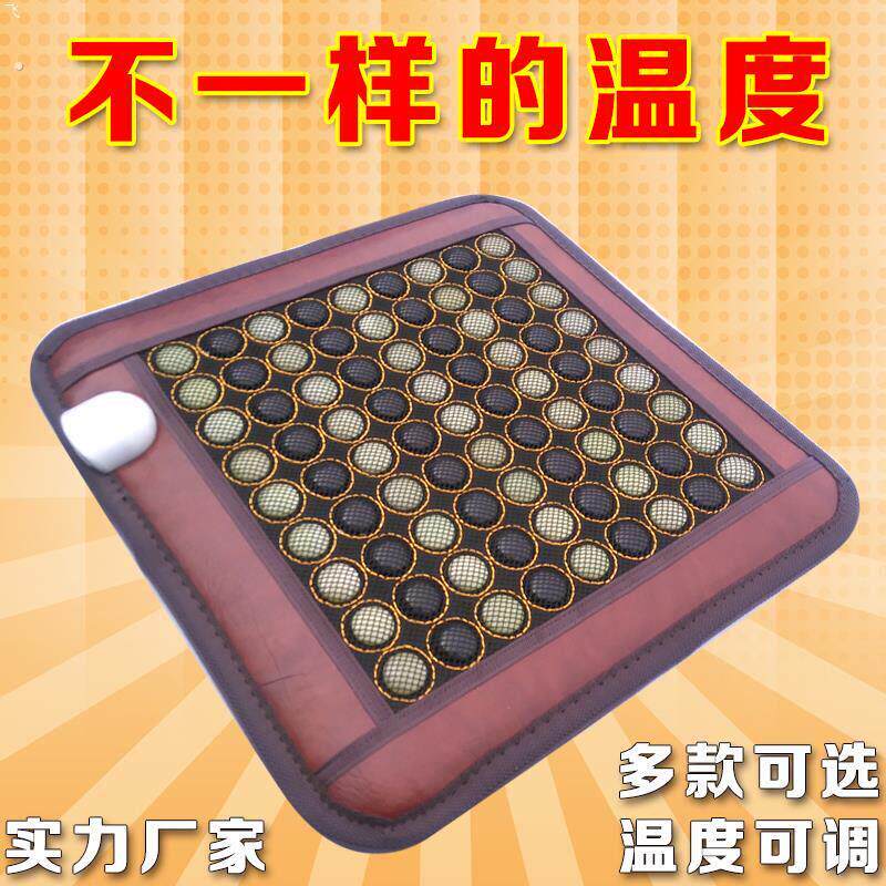 加热坐垫办公室椅子垫暖垫调温家用发热垫玉石锗石托玛琳砭石岫玉